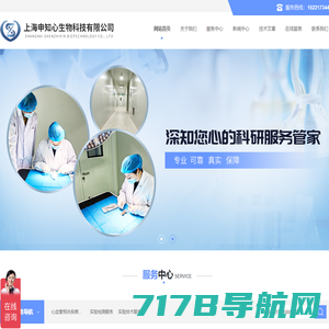 郑州胜泽生物科技有限公司-动物内脏器官标本、塑化、骨骼标本、模型