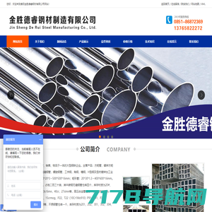 圆钢,板材,型材_天津华海方圆钢铁贸易有限公司