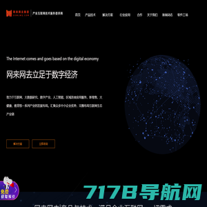 APP制作_APP定制_APP推广_APP建设_高端APP设计_品牌APP设计_APP优化_APP维护_APP开发_网来网去集团