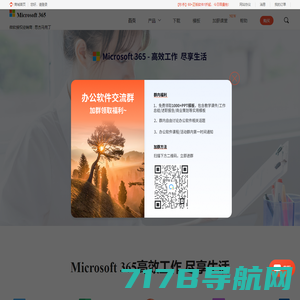 Microsoft 365(原Office 365)-Office公软件-原Office365下载-Microsoft 365中文网