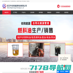 柴油批发-柴油供应-柴油配送_上海星迈石油化工有限公司