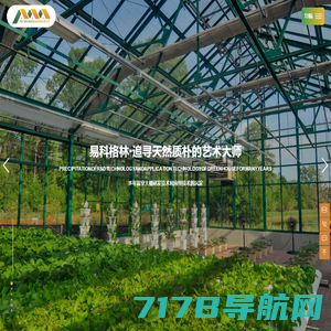 青州市三源温室园艺工程有限公司-青州连栋智能玻璃薄膜温室建设厂家