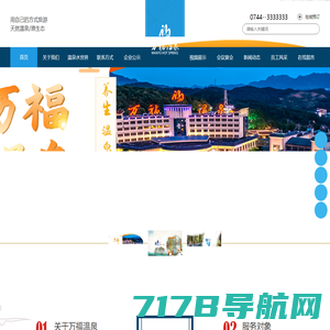 【张家界旅游网】_湖南张家界旅游及会议的首选国际旅行社公司知名品牌!