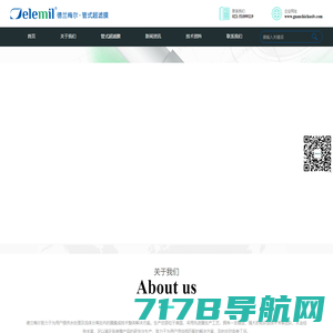 中国航空航天化工网 — 航空航天化工领域B2B电子商务服务平台