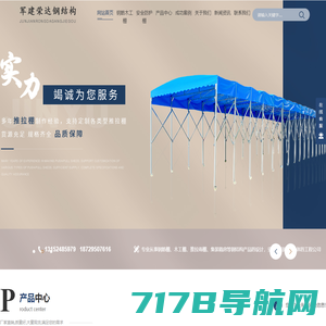 中国航空航天化工网 — 航空航天化工领域B2B电子商务服务平台