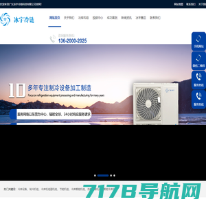 上海露雪制冷设备有限公司