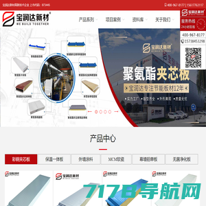 圆钢,板材,型材_天津华海方圆钢铁贸易有限公司