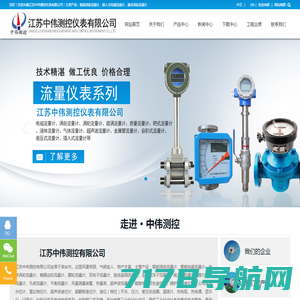 流量计-江苏生产差压孔板测量仪表与节流装置厂商