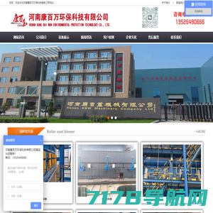 吹灰器_锅炉吹灰器_声波吹灰器_激波吹灰器_脉冲吹灰器专业生产厂家-河南康百万环保科技有限公司