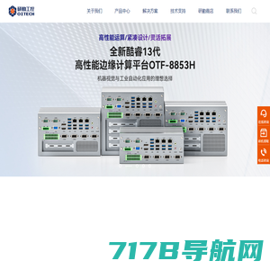 广州得丽珑计算机有限公司-工控机|MES系统工业平板电脑|无风扇工控机|工控一体机