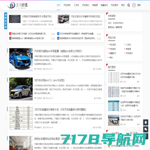 车迷网 - 汽车报价-二手车市-汽车资讯_重庆米付通信息科技