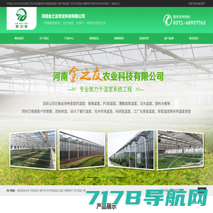 青州市三源温室园艺工程有限公司-青州连栋智能玻璃薄膜温室建设厂家