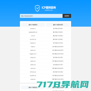 ICP备案查询_APP备案查询_小程序备案查询 - 备案巴巴