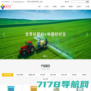 贵州磷天化化肥有限公司官网