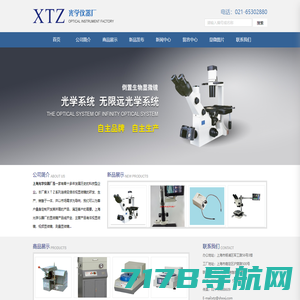 上海申光-旋光仪-透光率雾度仪|熔点仪|阿贝折射仪|罗维朋比色计|恒温槽|光泽度仪-上海申光仪器仪表有限公司