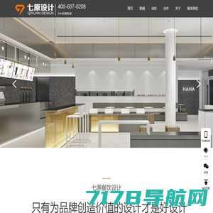 BFE花万里-餐厅设计/餐饮设计/空间设计/专业餐饮品牌设计公司