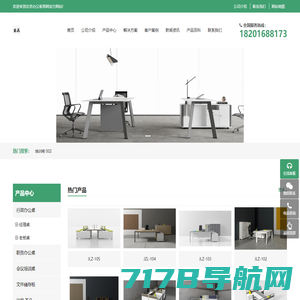 北京办公家具 - 北京办公家具网