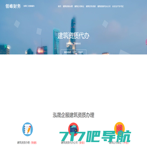 上海皓学建设(集团)有限公司 - 专业资质服务平台