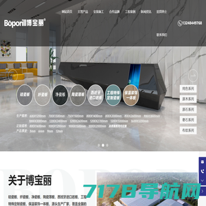 浙江博宝丽新材料科技有限公司-硅瓷板-纤瓷板