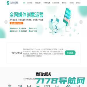 上海SEO公司|上海网站SEO优化|SEO网络推广公司|新媒体代运营-营帷SEO优化排名