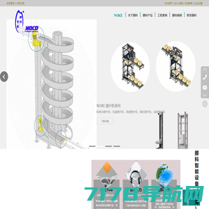散料处理加工及工程服务|南京惠立粉体工程技术有限公司