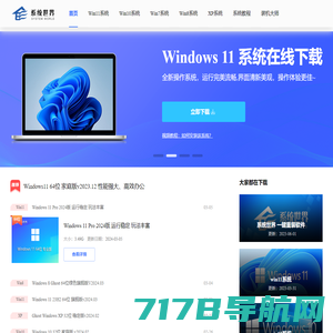 【Windows7旗舰版】Win7 64位旗舰版下载_Win7纯净版_Win7 ISO镜像下载-Win7系统之家