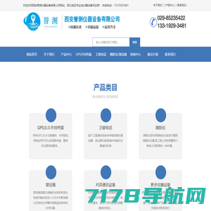 陕西测距仪,陕西望远镜,陕西卫星电话,陕西GPS北斗手持终端|西安誉测仪器设备有限公司
