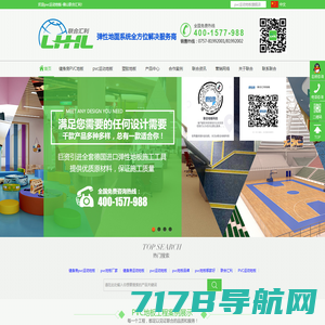 PVC地板-塑胶地板-PVC地板厂家-上海酆广装饰材料有限公司