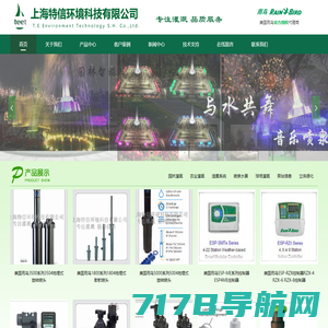 喷泉公司|喷泉设计|水景设备-浙江蓝德尔水景音乐喷泉公司