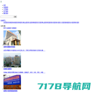 安庆信息港—新安庆、新媒体