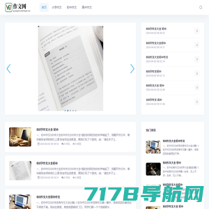 小学作文_初中作文_高中作文-作文网