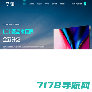 【浙江旗开科技】LED显示屏-LCD拼接屏