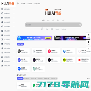 AI网址导航 - ai-fans.cn | 探索人工智能的未来工具与资源