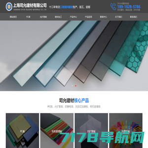 苏州PC耐力板-阳光板-采光板[生产厂家]_苏州宇硕精密塑胶