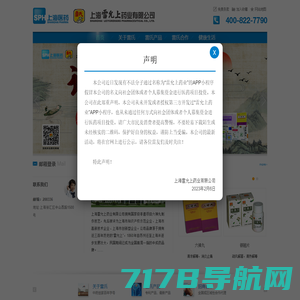 上海雷允上药业有限公司——中华老字号品牌企业，优质中成药制造企业