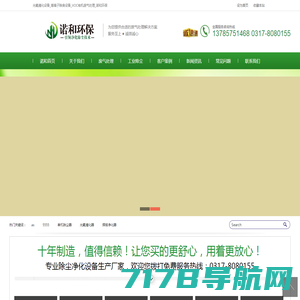 网站截图