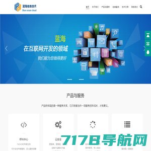 安阳软件开发,安阳网站建设,公众号APP开发 - 安阳市蓝海信息技术有限公司