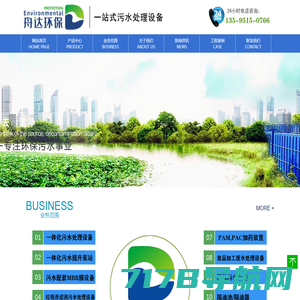 江苏红源建设科技有限公司-绿色低碳环保装备/污水处理设备/固废处理设备