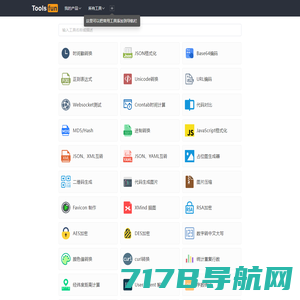 轻工具网 - 多功能在线工具集 |浏览器插件，网络流行热梗及更多