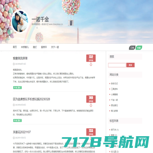 一诺千金-简单快乐赵一诺成长记 www.zhaoyinuo.cn