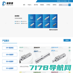 苏州德辉恩自动化科技有限公司_苏州德辉恩自动化科技有限公司