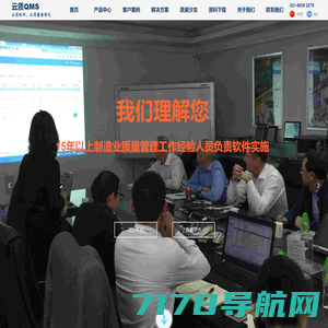 云质-质量管理软件(QMS软件)-数字化质量管理系统-信息化品质管理软件