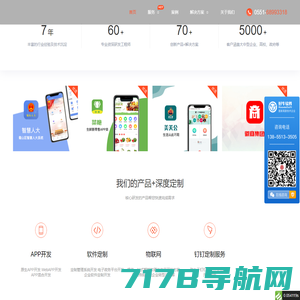 合肥软件开发公司-app小程序定制、研发、制作、外包-好牛网络科技