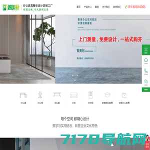 广东办公家具品牌_佛山办公家具_顺德乐从办公家具厂_鸿业江南家具网