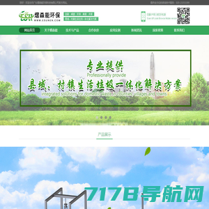 网站首页 - 嘉兴中诚环保科技股份有限公司