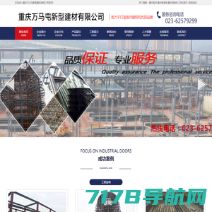 重庆天鸟广告有限公司-专注于广告制作·发光字·钢结构厂家·围挡工程
