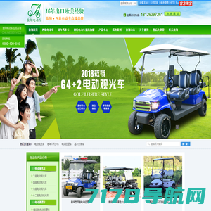 高尔夫球杆_高尔夫果岭_高尔夫用品-深圳市新高品体育用品有限公司
