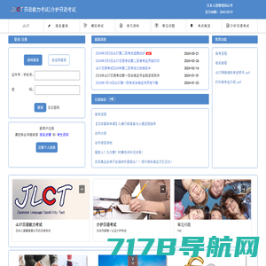 JLCT日语能力考试官网_JLCT日语考试官网_JLCT官网