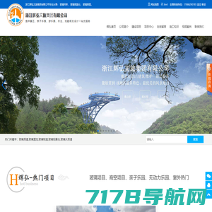 河南奇景旅游开发有限公司