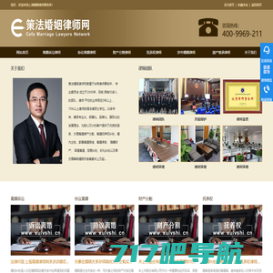 上海离婚律师事务所_婚姻律师咨询免费24小时在线-华荣律师事务所